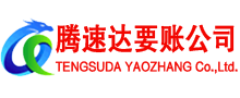 西陵讨债公司