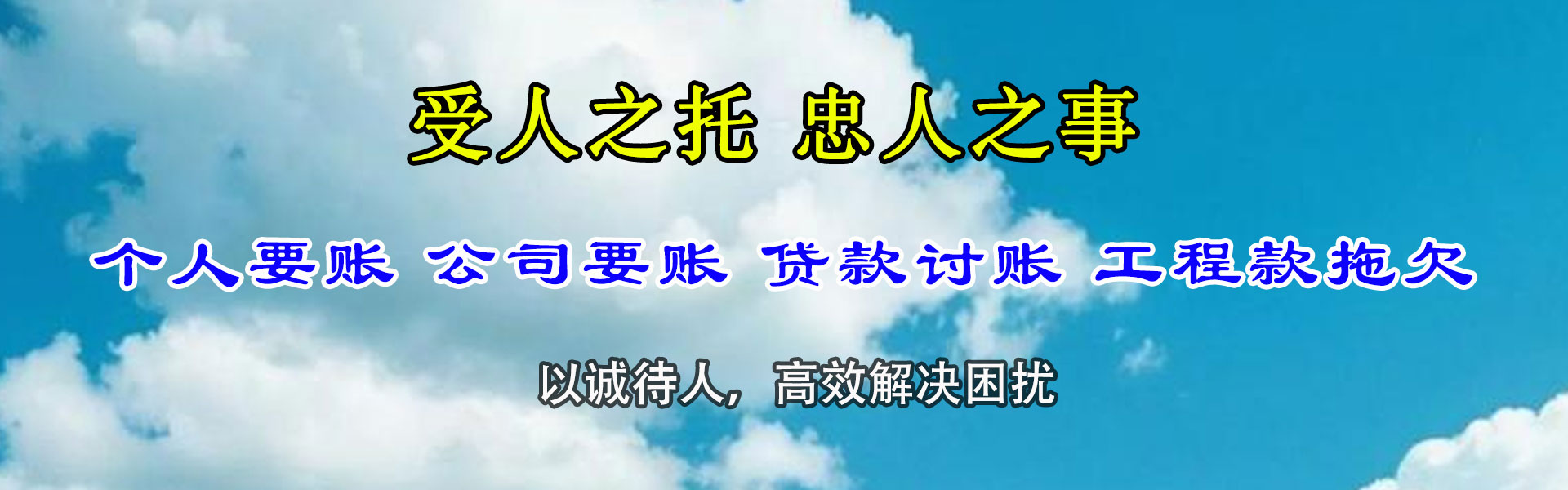 西陵收债公司