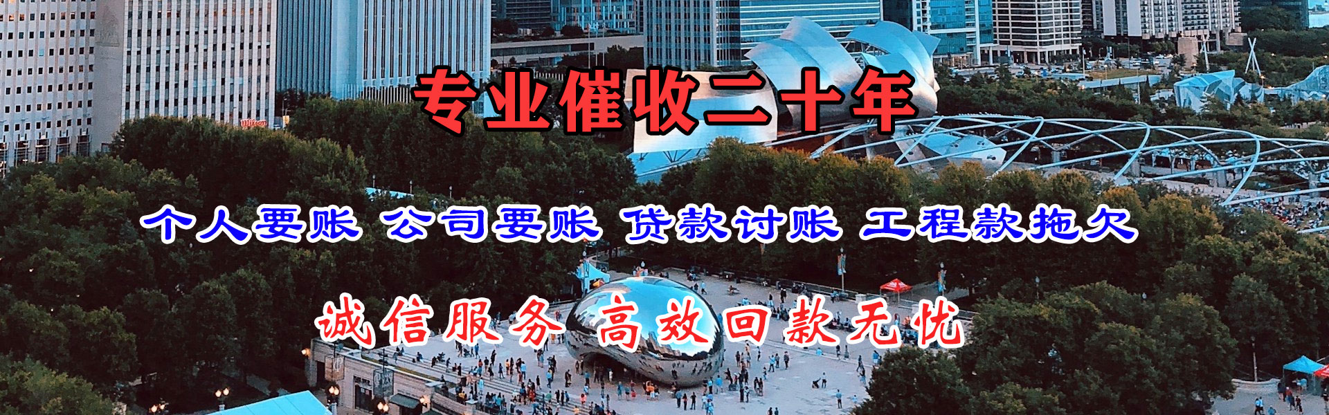 西陵收债公司