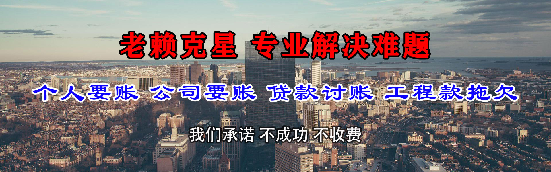 西陵讨债公司